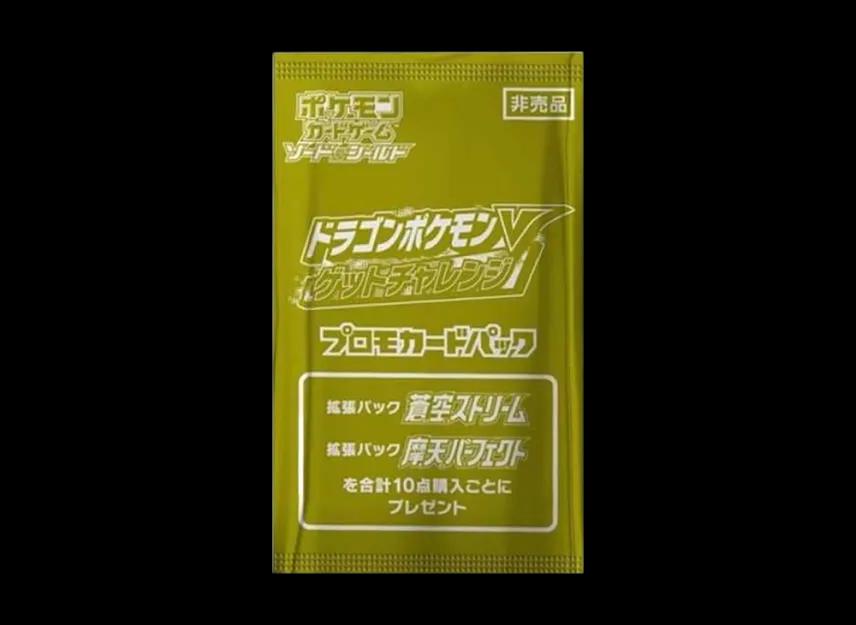 Booster Pack [Dragon Pokemon V Get Challenge]
